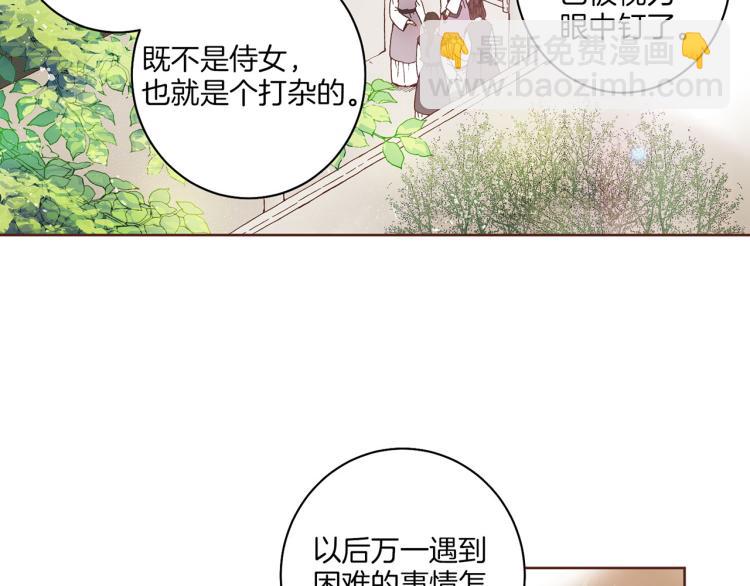 第1话 深渊序曲33