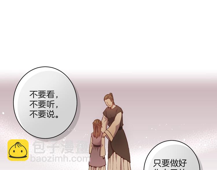 第1话 深渊序曲50