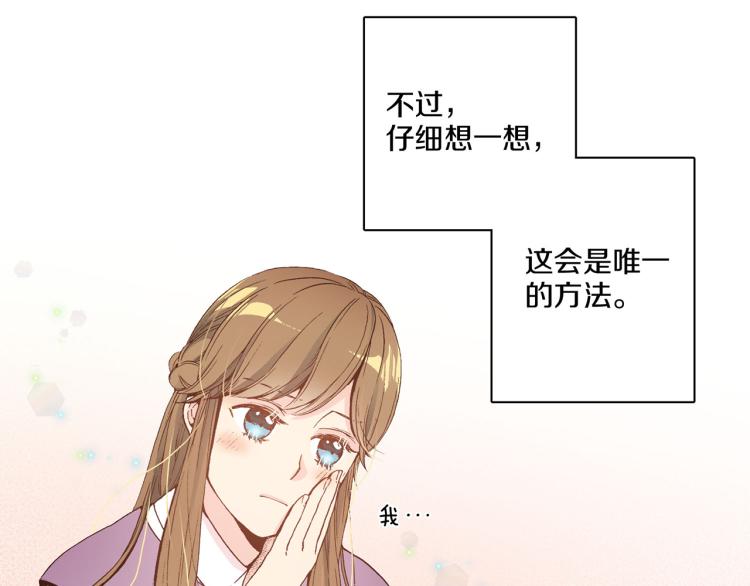 第2话 凤凰之相102