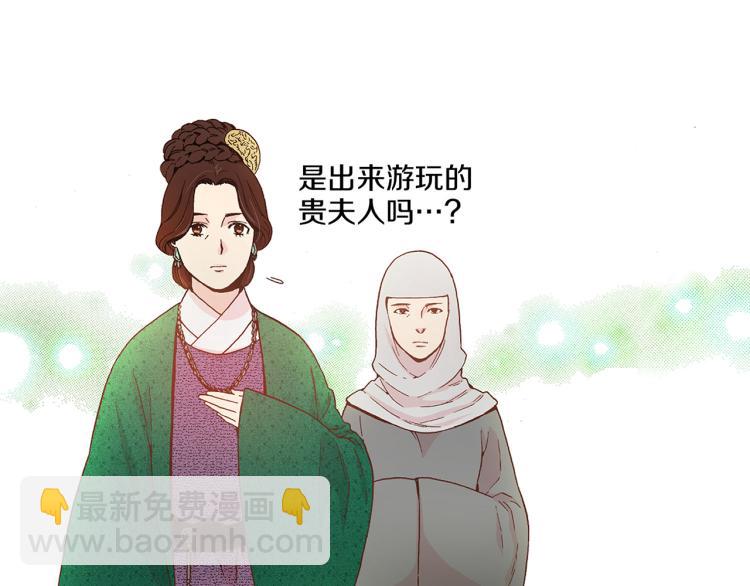 第2话 凤凰之相11