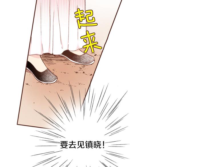 第2话 凤凰之相111