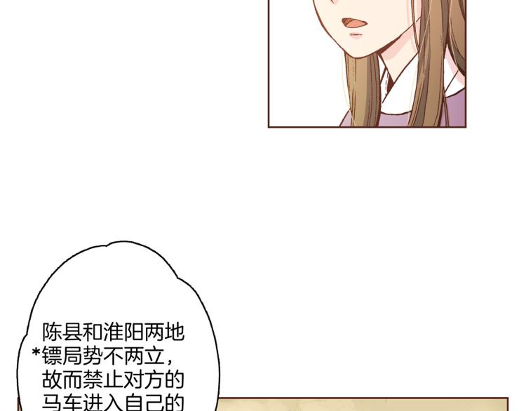 第2话 凤凰之相13