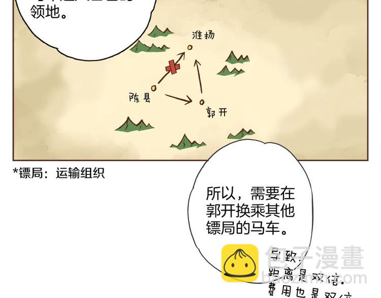 第2话 凤凰之相14