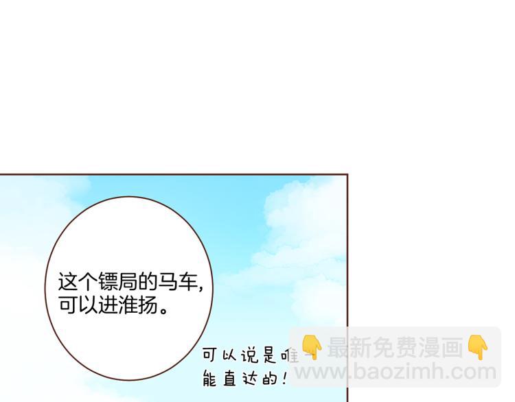 第2话 凤凰之相20