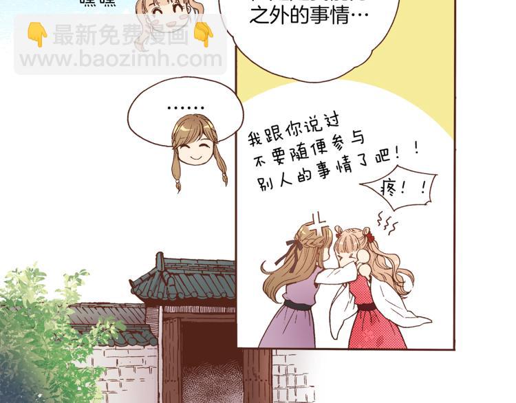 第2话 凤凰之相32