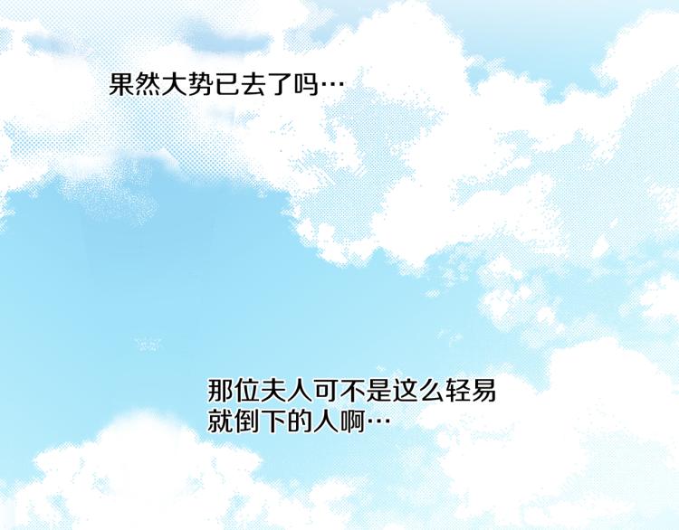 第2话 凤凰之相39