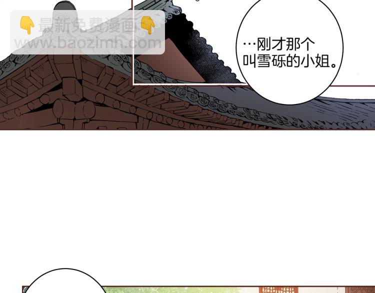 第2话 凤凰之相41