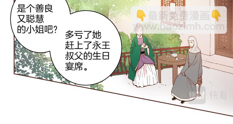 第2话 凤凰之相42