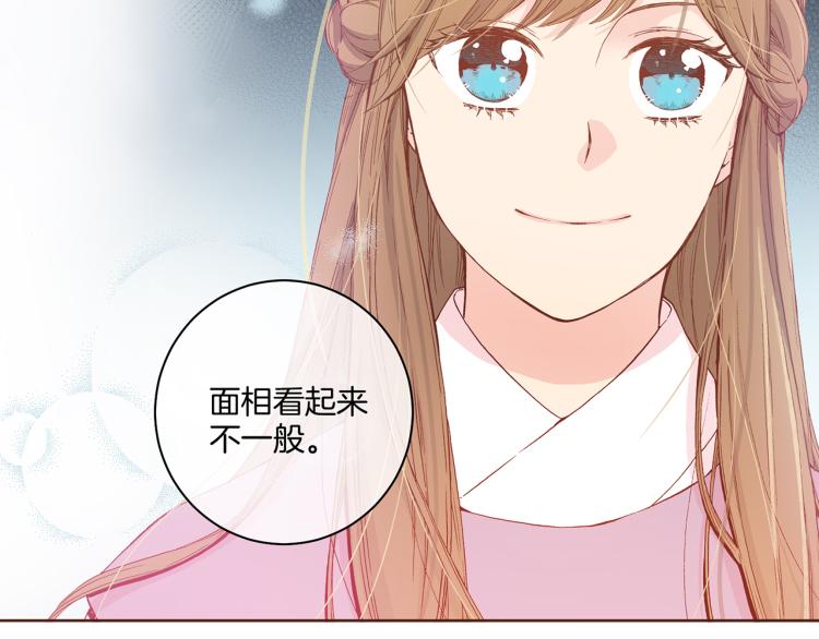第2话 凤凰之相45