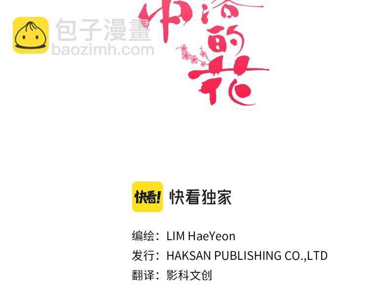 第2话 凤凰之相5