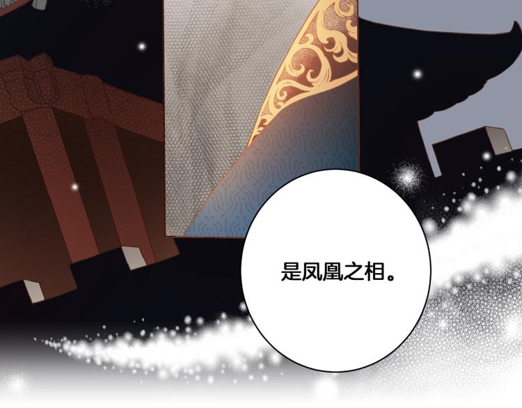 第2话 凤凰之相55