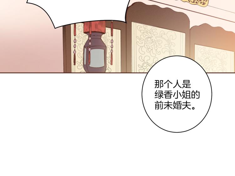 第2话 凤凰之相66