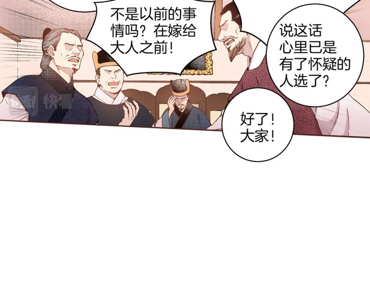 第2话 凤凰之相68