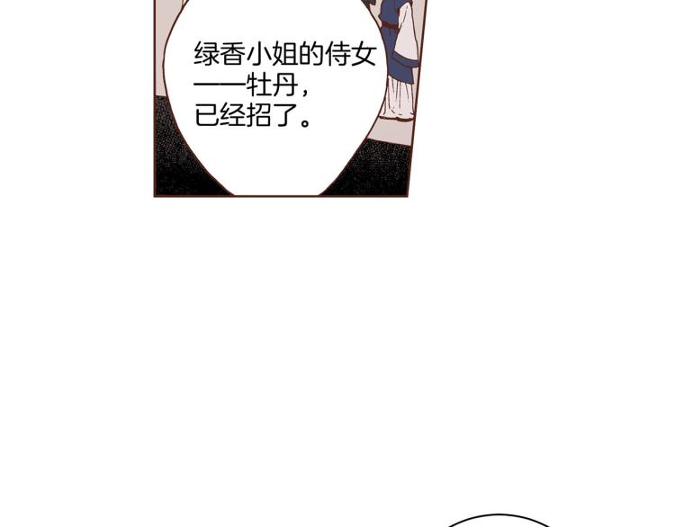 第2话 凤凰之相71