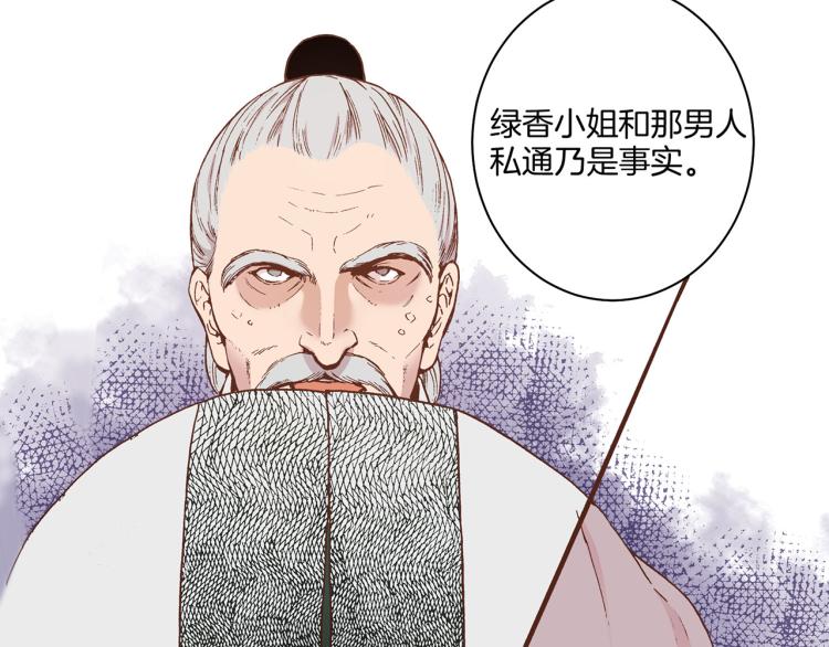 第2话 凤凰之相72