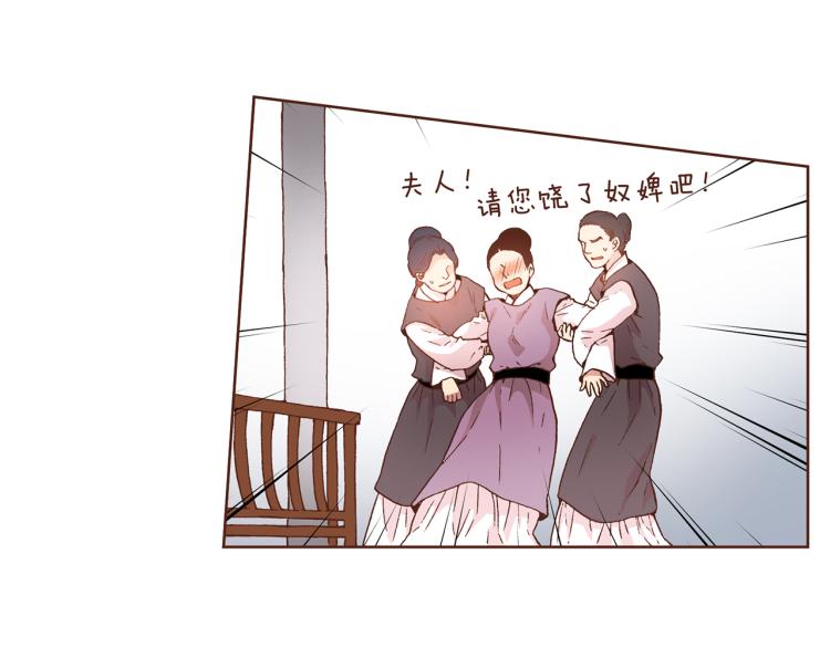 第2话 凤凰之相81