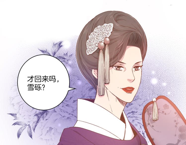 第2话 凤凰之相83