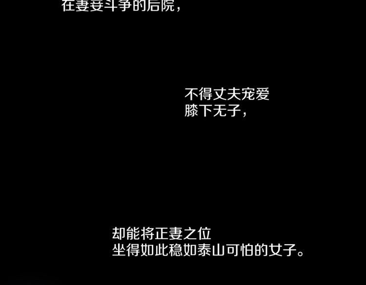 第2话 凤凰之相87
