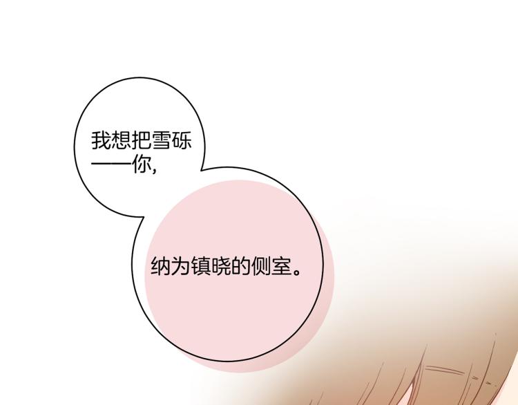 第2话 凤凰之相93