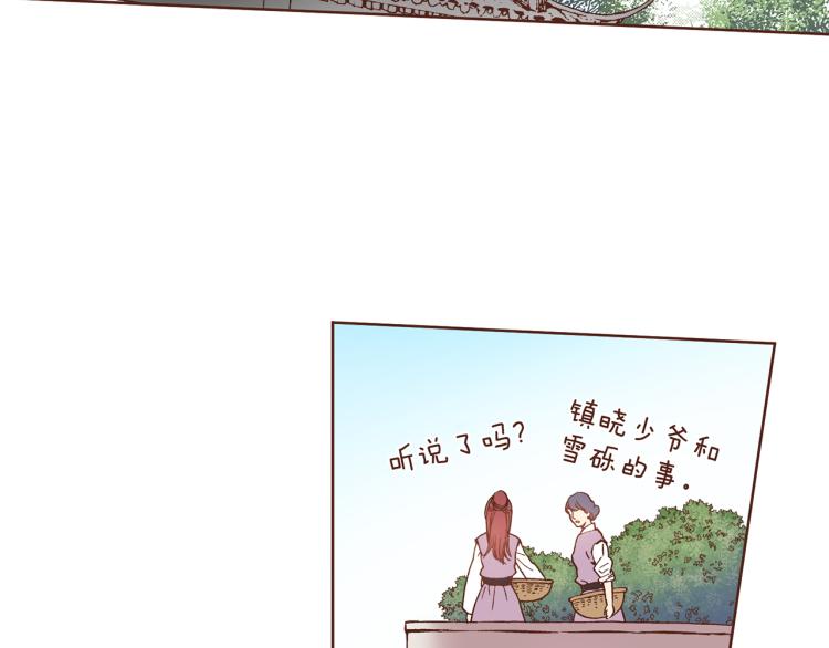 第2话 凤凰之相96