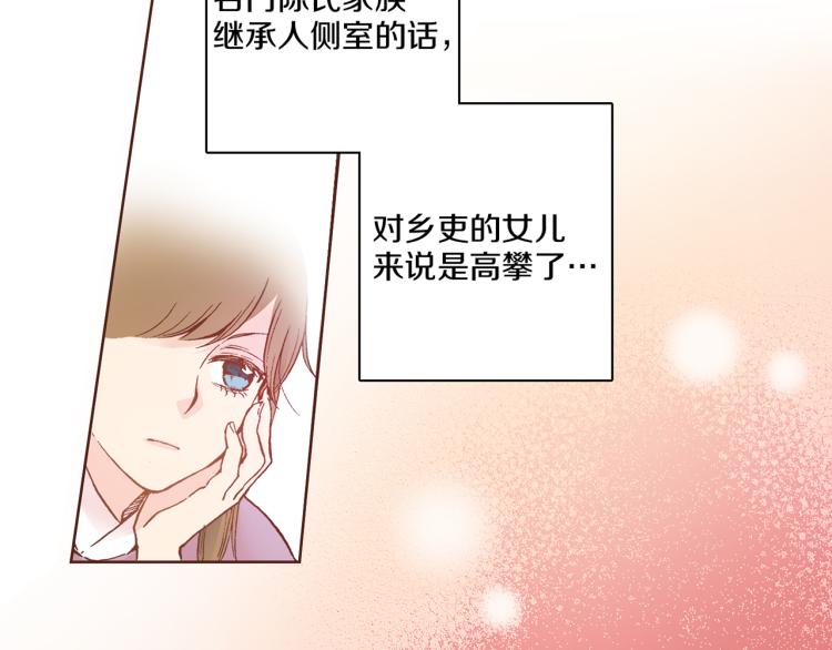 第2话 凤凰之相98