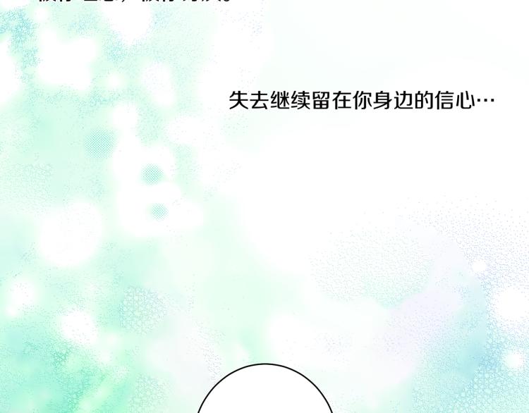 第3话 献上我的祝福101