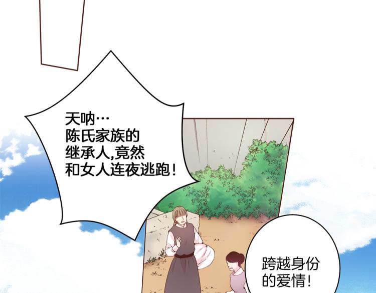 第3话 献上我的祝福113