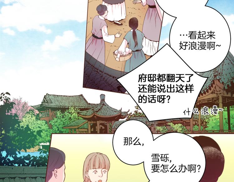 第3话 献上我的祝福114