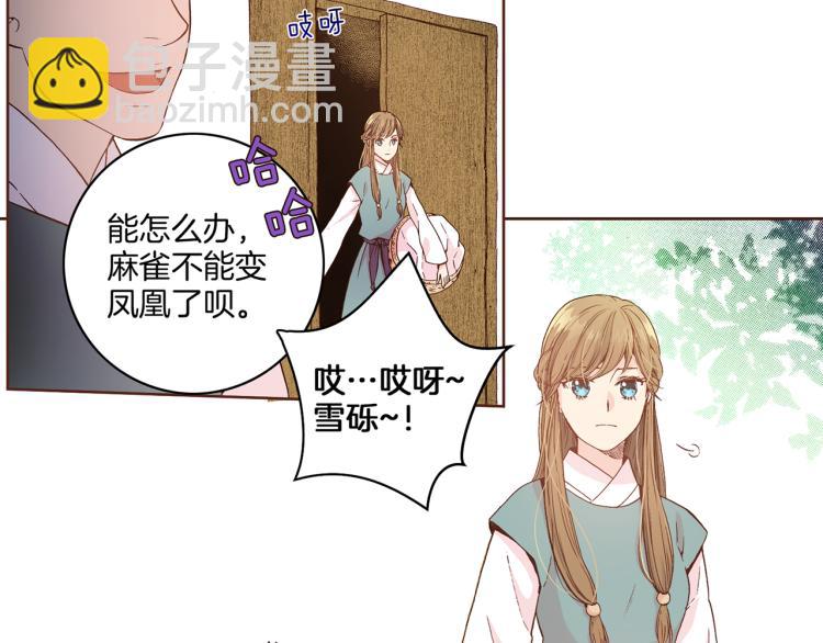 第3话 献上我的祝福116