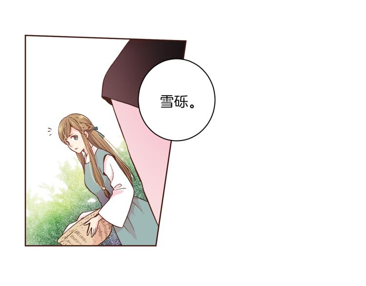 第3话 献上我的祝福118