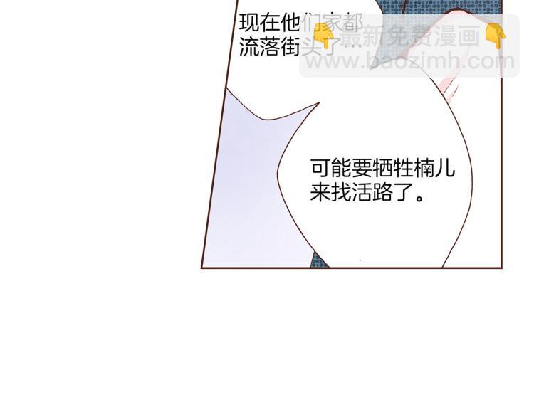 第3话 献上我的祝福12
