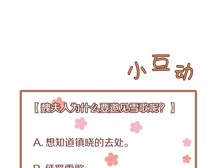 第3话 献上我的祝福122
