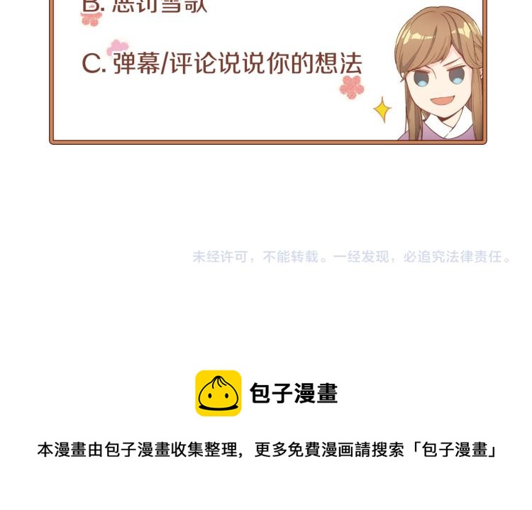 第3话 献上我的祝福123