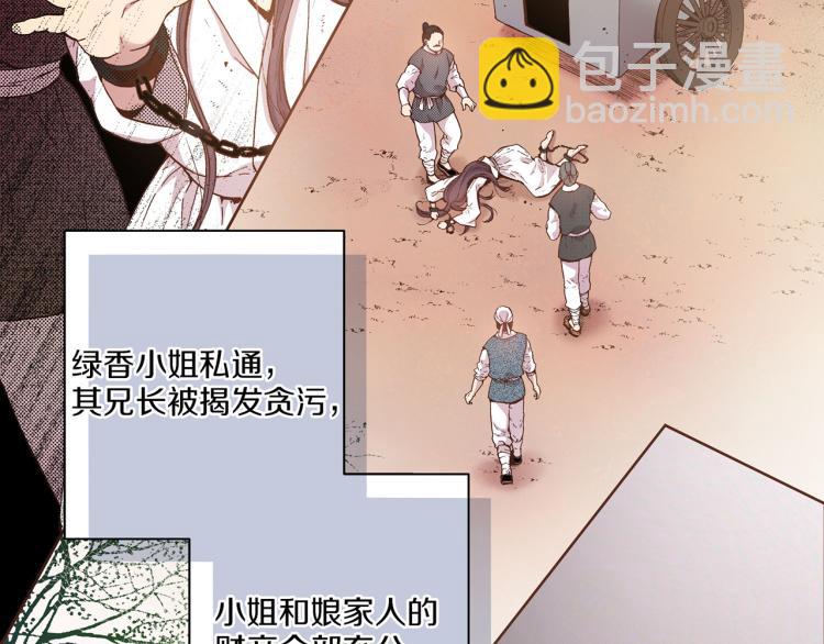 第3话 献上我的祝福14