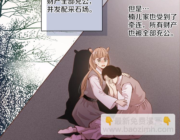 第3话 献上我的祝福15