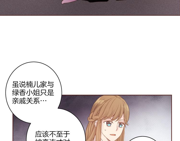 第3话 献上我的祝福16