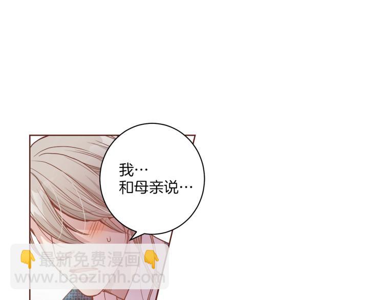 第3话 献上我的祝福18