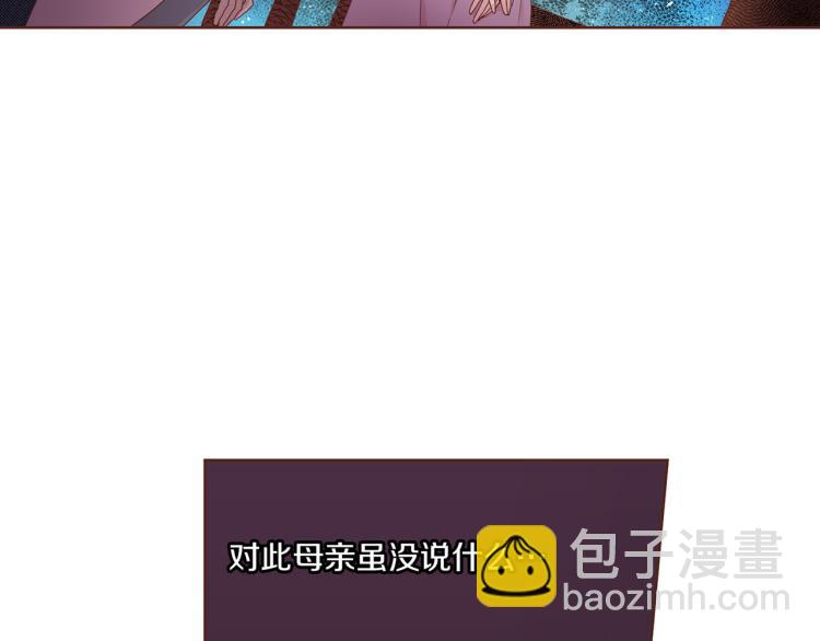 第3话 献上我的祝福21