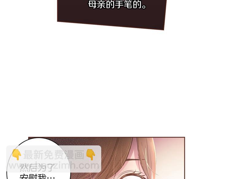 第3话 献上我的祝福23