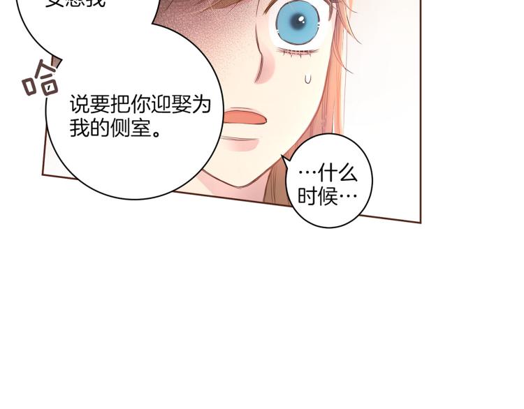 第3话 献上我的祝福24