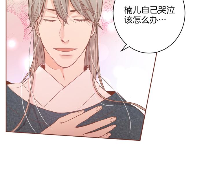 第3话 献上我的祝福36