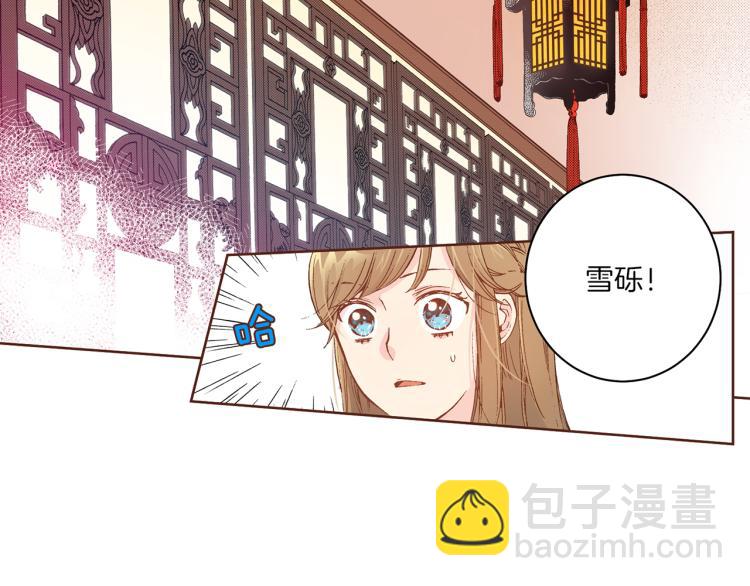 第3话 献上我的祝福54