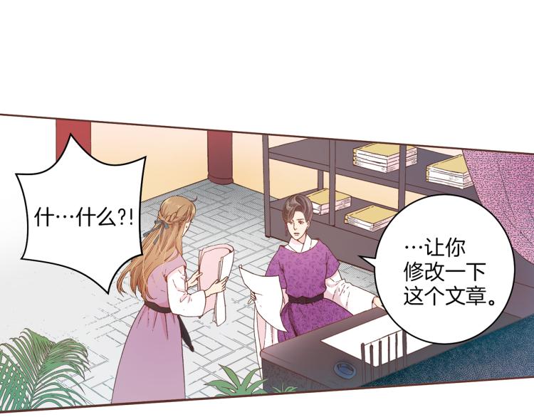 第3话 献上我的祝福55