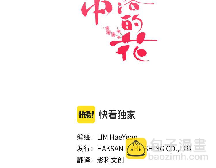 第3话 献上我的祝福6