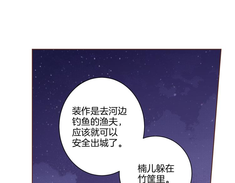 第3话 献上我的祝福83