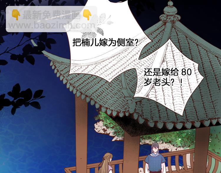 第3话 献上我的祝福9