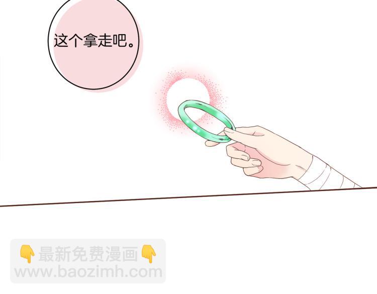第3话 献上我的祝福91