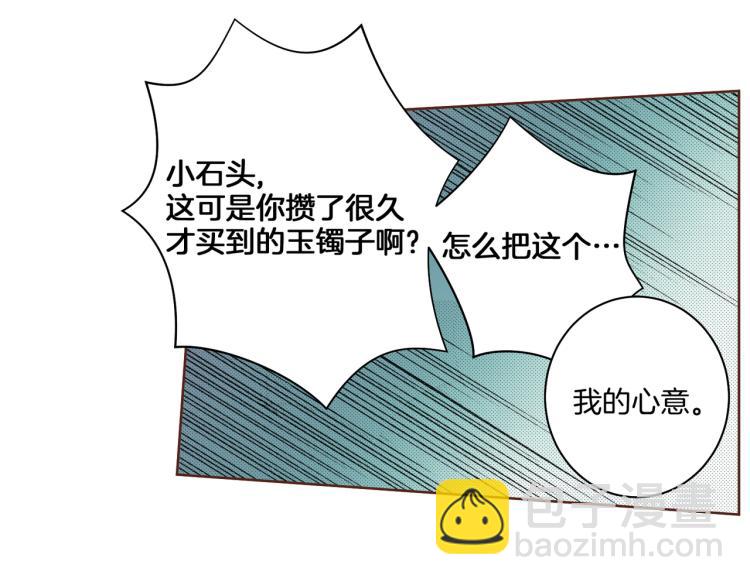 第3话 献上我的祝福93