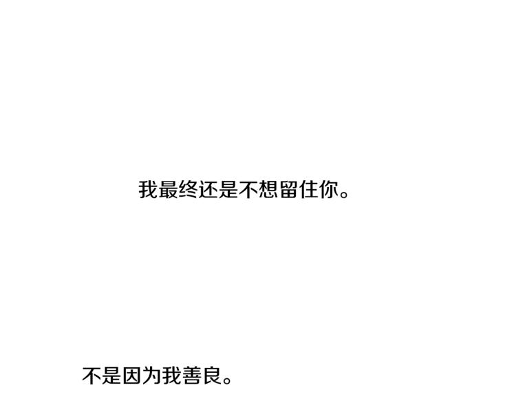 第3话 献上我的祝福97