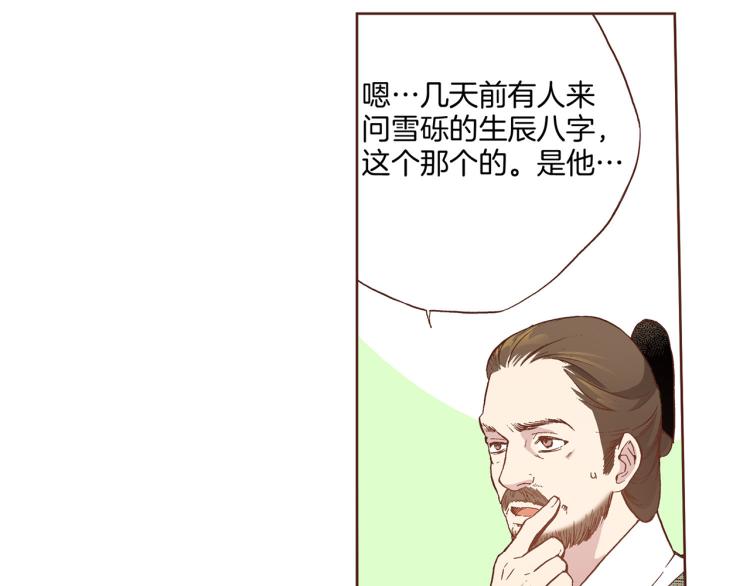 第4话 一切的开始66
